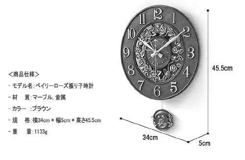 電波時計 掛け時計 ベイリーローズアンティーク掛け時計 振り子時計
