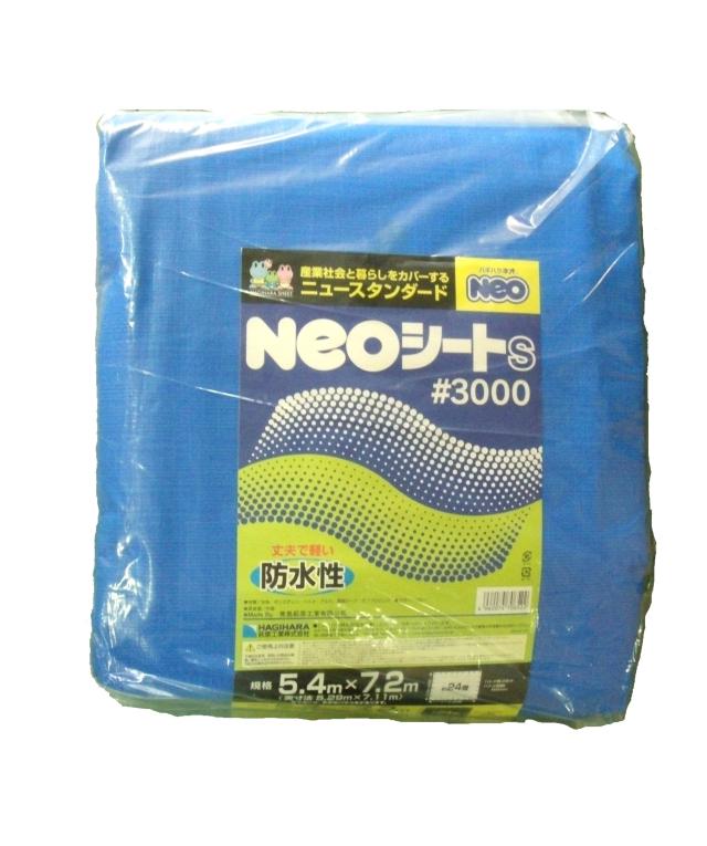 ＮＥＯシート（ブルーシート） ＃３０００ ５．４ｍ×７．２ｍ