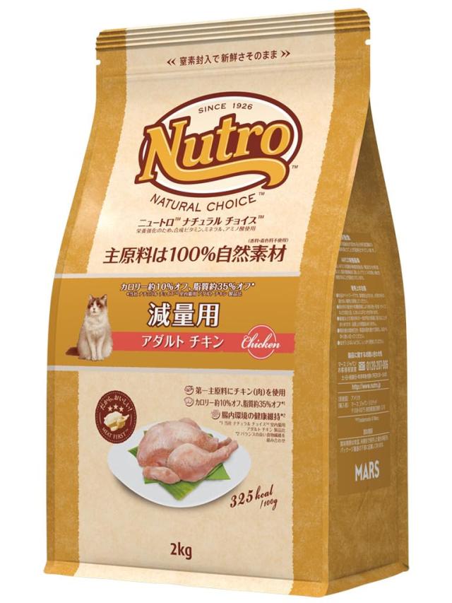 Nutro ニュートロ ナチュラル チョイス キャット 減量用 アダルト チキン 2kg キャットフード【香料・着色料 無添加/総合栄養食/皮膚被毛 5,136円