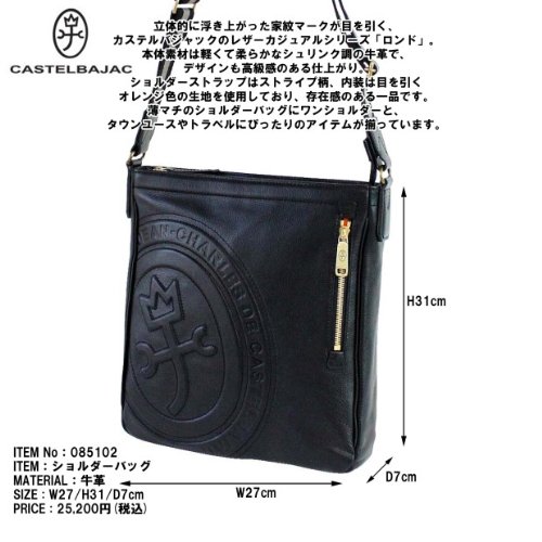 [カステルバジャック] RONDEAU(ロンド) シリーズ 薄ショルダーバッグ 085102 ブラック CASTELBAJAC RONDEAU カステルバジャック バッグ ボディバッグ ワン