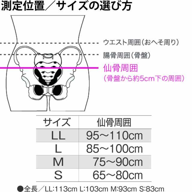 bonbone 骨盤帯 ダイヤ丸型骨盤バンド ブラック Lの通販はau PAY マーケット - YH-SHOP | au PAY マーケット－通販サイト