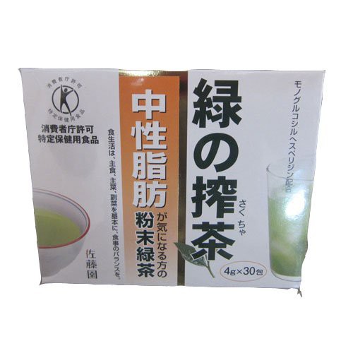 佐藤園のトクホのお茶 緑の搾茶(中性脂肪) 30包 特定保健用食品の通販 