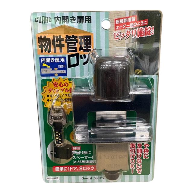 ガードロック内開き扉用室外物件管理ロックNo.597