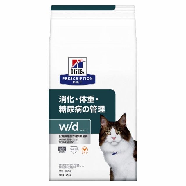 プリスクリプション・ダイエット ヒルズ プリスクリプションダイエット キャットフード w/d ダブリューディー チキン 猫用 特別療法食 2kの通販は