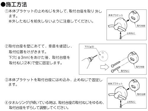 LIXIL(リクシル) INAX タオルリング スタンダードシリーズ 136×37×156 KF-91の通販はau PAY マーケット - エムロード  | au PAY マーケット－通販サイト