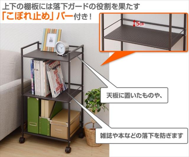 山善 スチールラック 幅42.5×奥行30×高さ82.5cm 耐荷重30kg 3段 2WAY