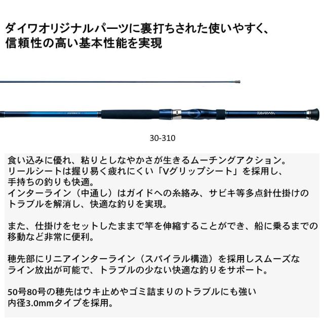 ダイワ　シーパワー　30号310 釣竿 ダイワ ILシーパワー73 30-310 (ロッド・釣竿) 価格比較 - 価格.com