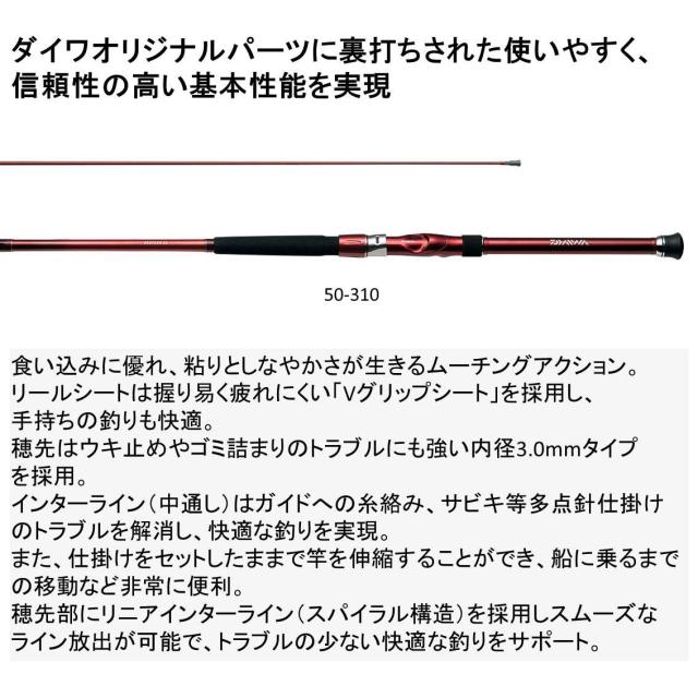 ダイワ(DAIWA) 船ロッド インターライン シーフレックス64 80-310