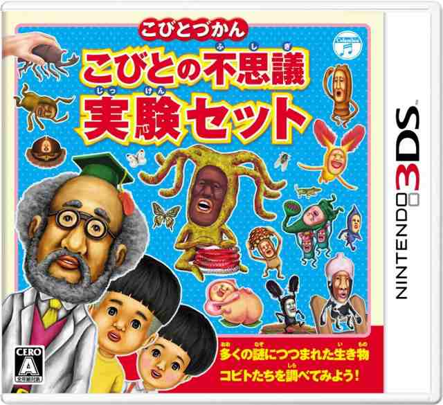 こびとづかん こびとの不思議 実験セット - 3DSの通販はau PAY