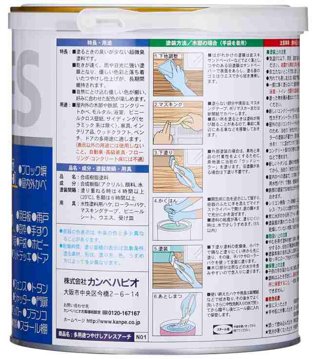 カンペハピオ ペンキ 塗料 水性 つやけし ダークカーキー 2L 水性塗料