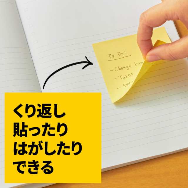 ポストイット 付箋 業務用 ふせん イエ ロー 75×25mm 100枚×80パッド