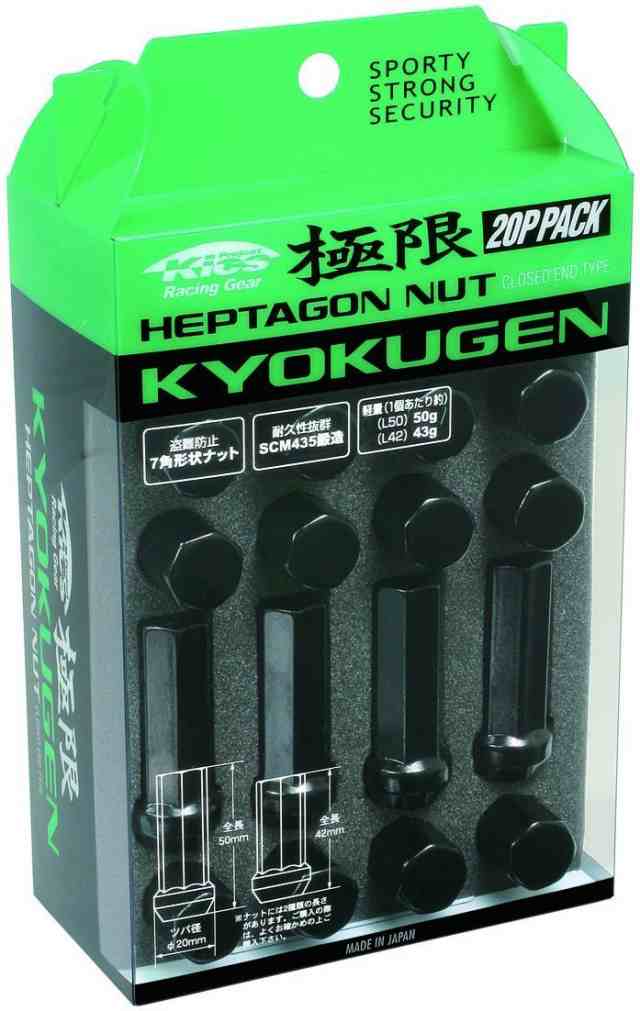 KYO-EI ( 協永産業 ) ホイールナット 極限 HEPTAGON NUT 【 M12 x P1.5 】 袋タイプ 【 ブラック 】 全長50mm HPF1B5