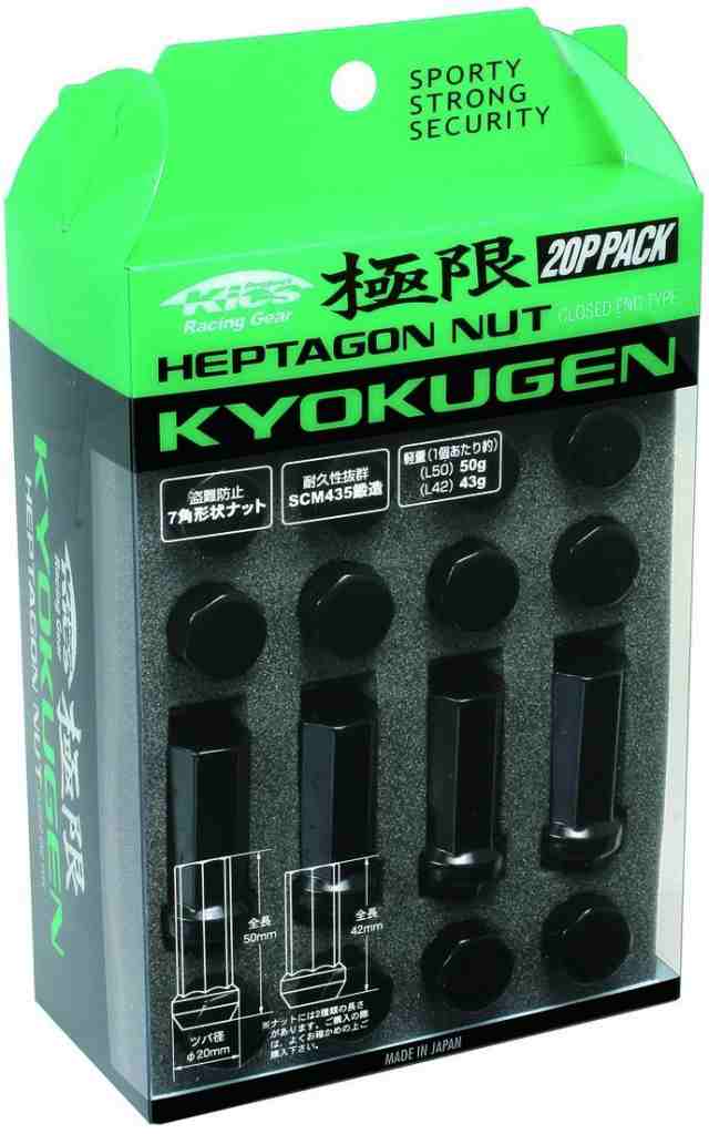 KYO-EI 協永産業 ホイールナット 極限 ナット M12X1.5 アルミ ブラック 42mm HPF1B4