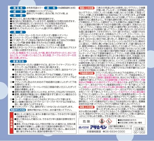 アサヒペン 塗料 ペンキ 水性多用途カラー 5L アイボリー 水性 多用途 ツヤあり 1回塗り 高耐久 汚れに強い 無臭 防カビ サビドメ剤配合_2