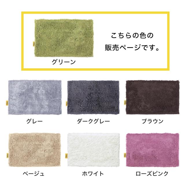 オカ(OKA) 乾度良好 Dナチュレ バスマット 約70×100cm グリーン ( お風呂マット 大判 浴室 おしゃれ 洗面所 足ふきマット 抗菌 防臭 )_6