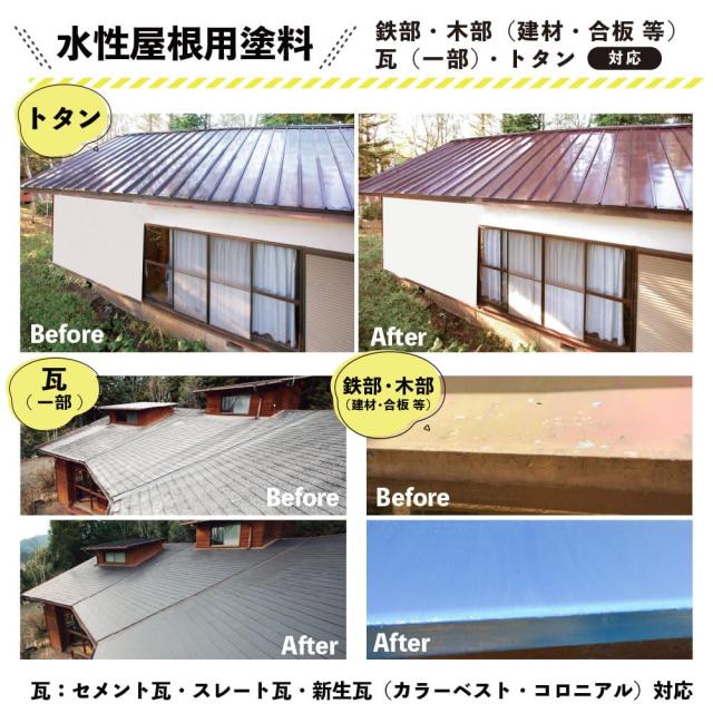 カンペハピオ ペンキ 塗料 水性 つやあり 屋根用 赤外線反射 遮熱塗料 紫外線 速乾性 水性シリコン遮熱屋根用 ホワイト 7K 日本製 003776_4