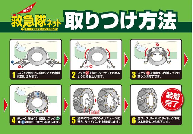 ソフト99(SOFT99) タイヤチェーン KK-43 救急隊ネット 非金属チェーン