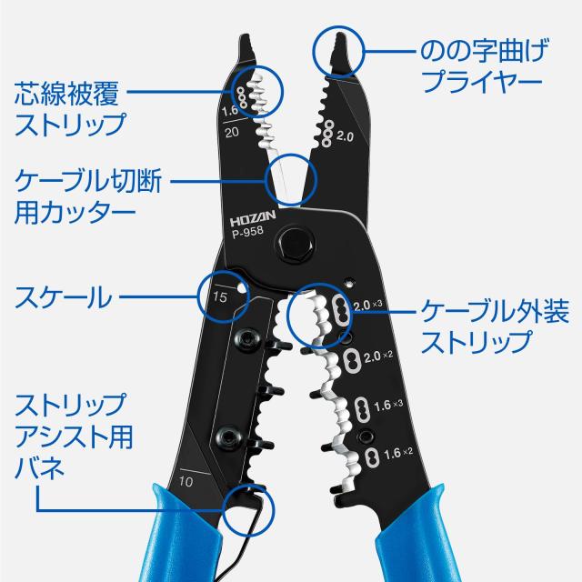 ホーザン(HOZAN) VVFストリッパー 電気工事士試験対応 ワイヤー