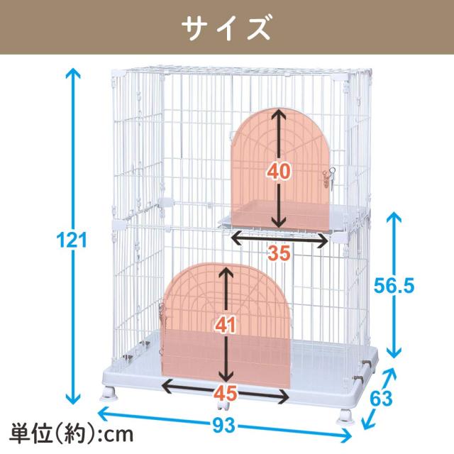 【美品】アイリスプラザ 猫 オリジナルペットケージ 2段 ホワイト アイリスオーヤマ猫ケージ2段ホワイトキャスター付き