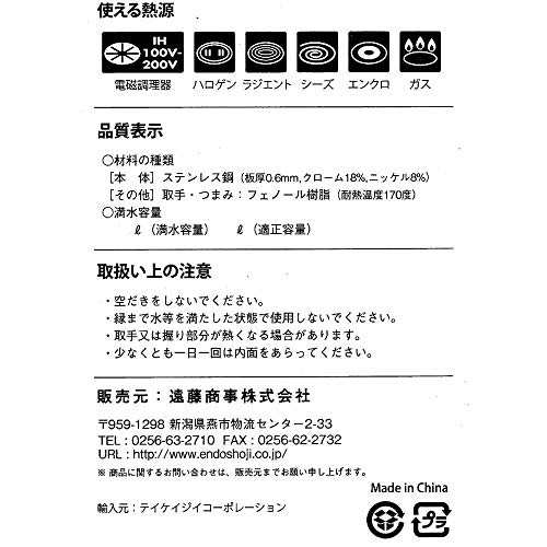 遠藤商事 TKG やかん 湯沸かし 5L ステンレスで錆びにくく衛生的 IH対応 外径(mm)215口径(mm)161高さ(mm)210底径(mm)165 質量(g)836 大型の通販は