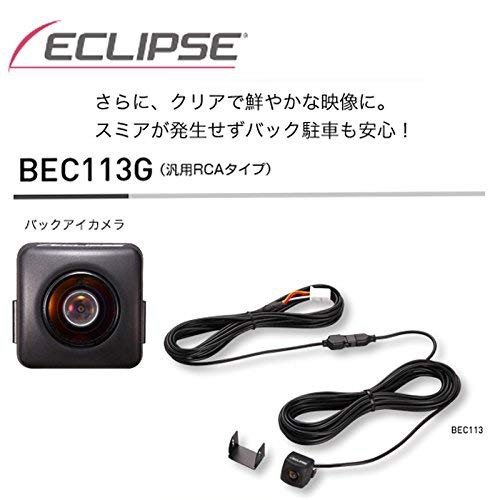 デンソーテン バックカメラ ECLIPSE BEC113G 汎用RCAタイプ バックアイ ...