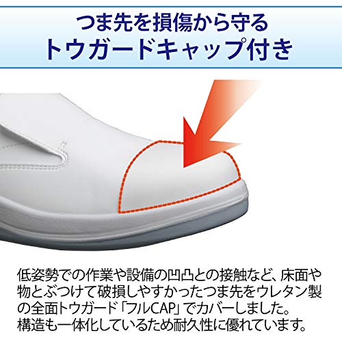 ミドリ安全 男女兼用 静電安全靴 GCR1200 フルCAP フード 25．5cmの通販は