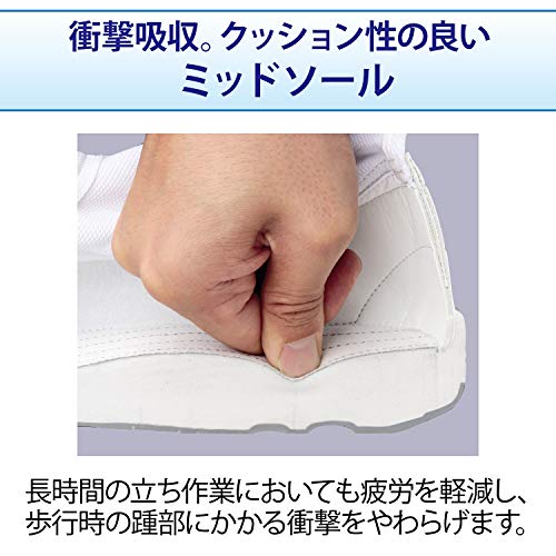 ミドリ安全 男女兼用 静電安全靴 GCR1200 フルCAP フード 25．5cmの通販は