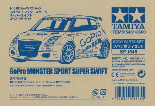 タミヤ(TAMIYA) RCスペアパーツ No.1545 SP.1545 GoPro