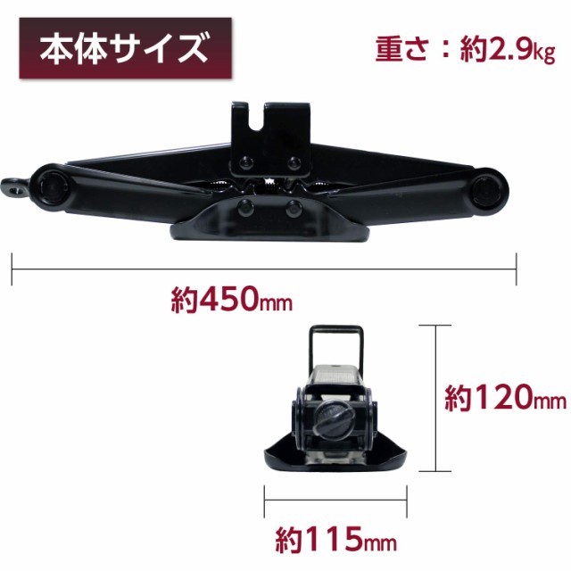 メルテック 乗用車 車用 パンタジャッキ(2t) 機械式 最高値:400mm/最低