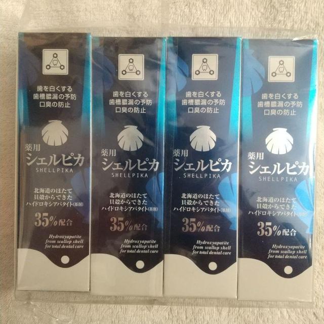 薬用 シェルピカ80ｇ4本セット 歯磨き粉 歯みがき粉 はみがきこ ハイドロキシアパタイト 歯磨き剤 ホワイトニング