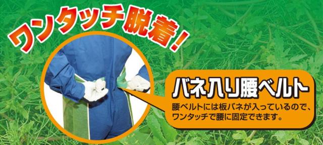 高儀 EARTH MAN 草刈用 ワンタッチメッシュエプロン フリーサイズの
