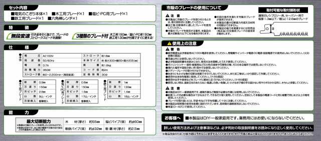 儀(Takagi) EARTH MAN 電気のこぎり AC100V DN-100 【ご家庭の粗大ごみ