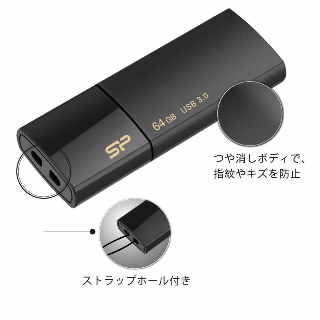 シリコンパワー USBメモリ 64GB USB3.0 スライド式 Blaze B05 ブラック SP064GBUF3B05V1Kの通販はau PAY  マーケット - エムロード | au PAY マーケット－通販サイト