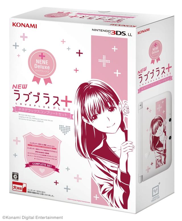 NEWラブプラス+ ネネデラックスコンプリートセット (ニンテンドー3DS 
