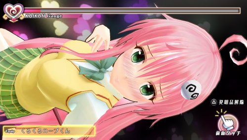 To LOVEる-とらぶる- ダークネス バトルエクスタシー (限定版) - PS Vita 9jupf8b Amazon.co.jp: To LOVEる-とらぶる- ダークネス バトルエクスタシー