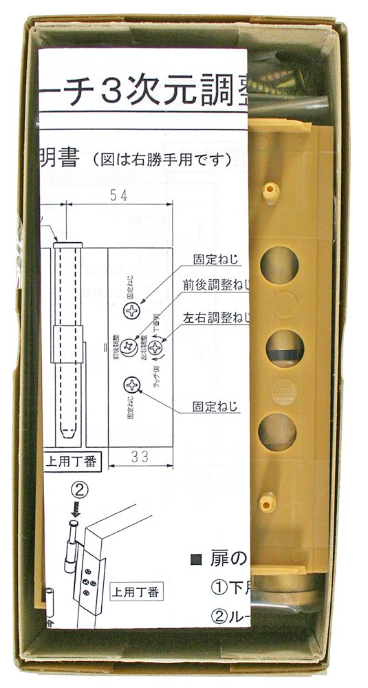 和気産業(Waki Sangyo) ARCH 3次元調整丁番 左用 上下セット 取付容易 位置調整 扉 ゴールド 縦102×横102×厚み2.5mm BHー385