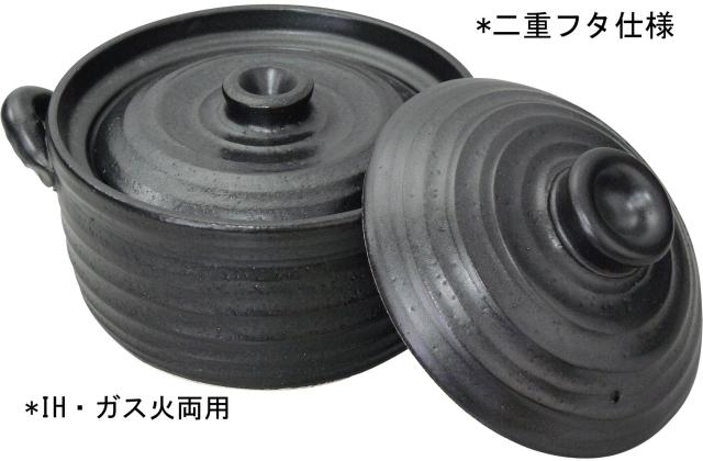 スズ木 萬古焼 IH用・直火対応 ごはん鍋 2合 黒 9006-6022_2