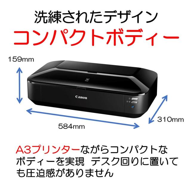 Canon キヤノン インクジェットプリンタ PIXUS iX6830 