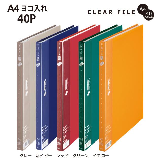 プラス ファイル クリアファイル スーパーエコノミー 横入れ A4/A3 20