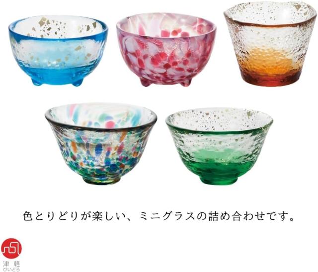 アデリア(ADERIA) 津軽びいどろ 五様ミニグラス 日本製 化粧箱入 おちょこ ぐい呑み 盃 日本酒 グラス ガラス 冷酒 お猪口 酒器 ぐいのみ_6