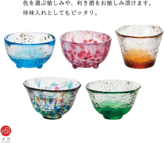 アデリア(ADERIA) 津軽びいどろ 五様ミニグラス 日本製 化粧箱入 おちょこ ぐい呑み 盃 日本酒 グラス ガラス 冷酒 お猪口 酒器 ぐいのみ_7