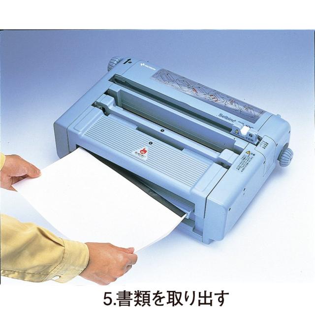 ニチバン セルバインド背貼り製本機 専用テープ(契印用)1巻おまけ付き 