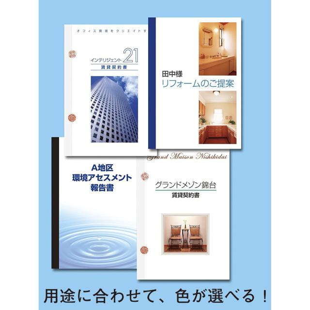 ニチバン セルバインド背貼り製本機 専用テープ(契印用)1巻おまけ付き 