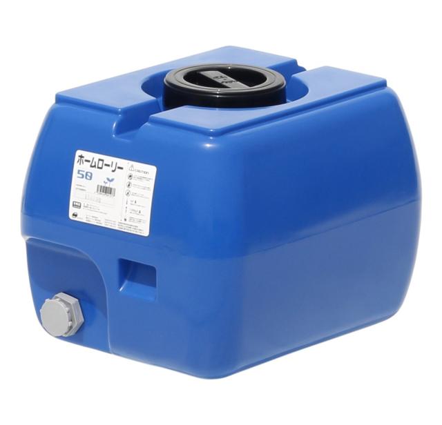 スイコー ホームローリータンク 50L (ブルー)