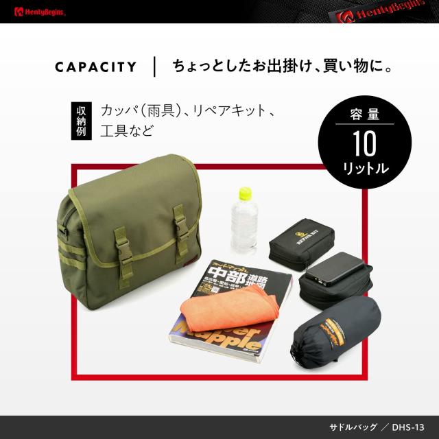 ヘンリービギンズ(Henly Begins) デイトナ バイク用 サイドバッグ 10L