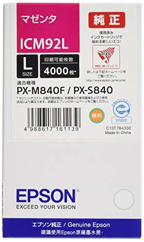 EPSON 純正インクカートリッジ ICM92L マゼンタ 大容量の通販はau PAY ...