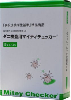 ダニ検査用マイティチェッカー 5テスト入り