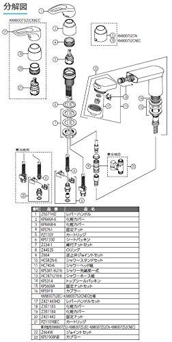 KVK 洗面用シングルレバー式シャワー KM8007S2の通販はau PAY