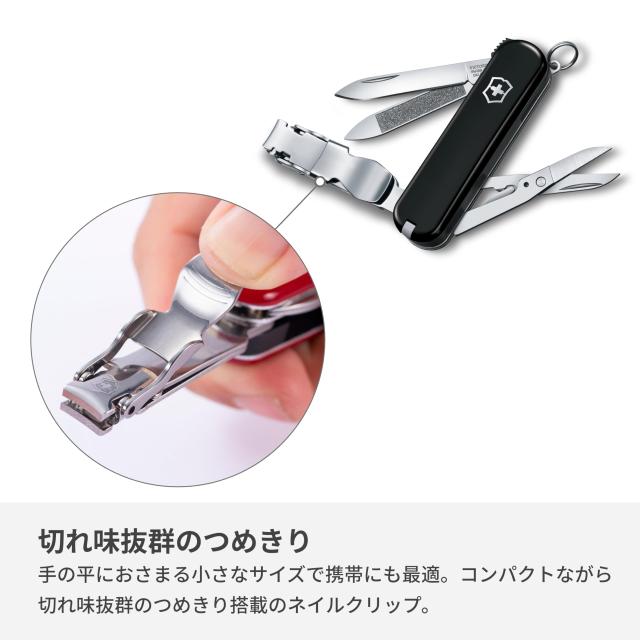 VICTORINOX(ビクトリノックス) ネイルクリップ 580ブラック 爪