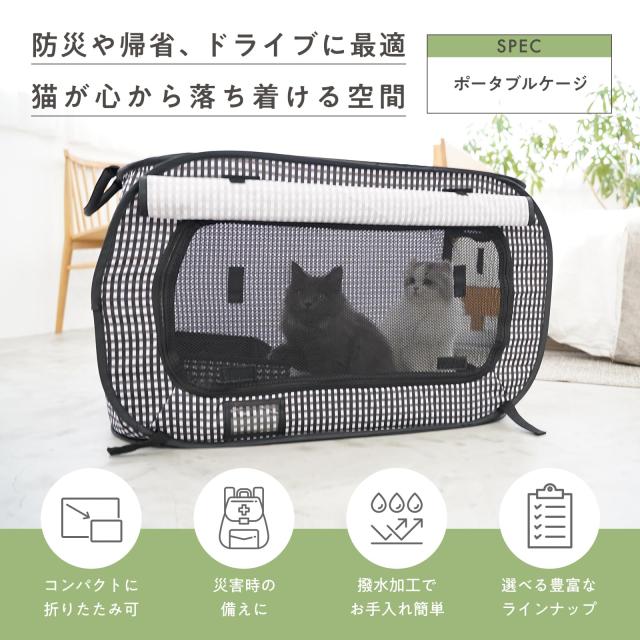 猫 車移動 ケージ 猫壱 ポータブル ケージ 黒 猫壱 ポータブルケージ